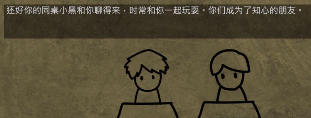 考试不及格就会死
