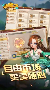 掌动仙魔决截图