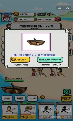 合成与造船