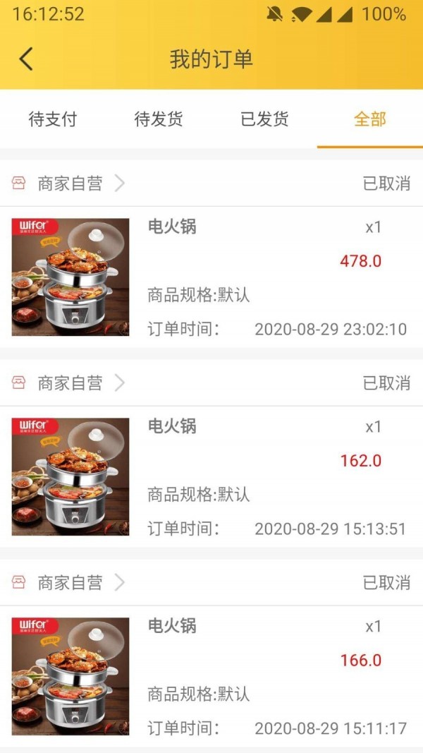 店讯截图