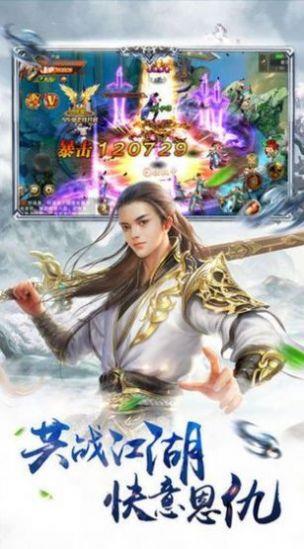 仙游梦境截图