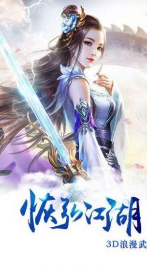 仙游梦境截图