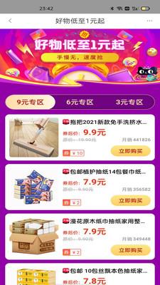 云商优品截图