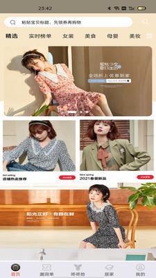 云商优品截图