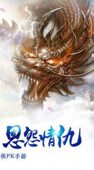 仙游梦境截图