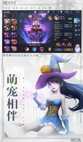 起源战纪奇迹大陆魔幻觉醒