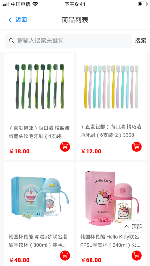 优省淘购