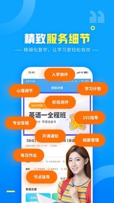 文都网校截图