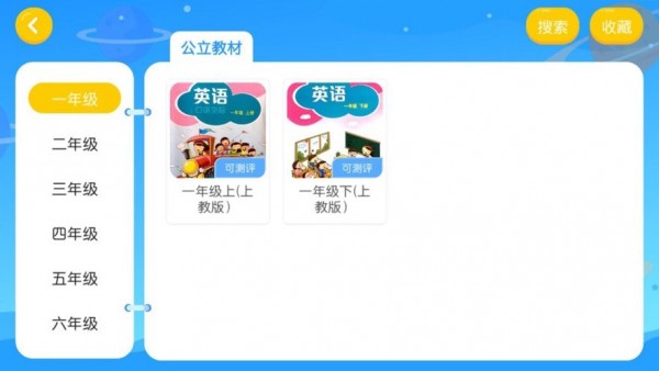 理查德英语截图