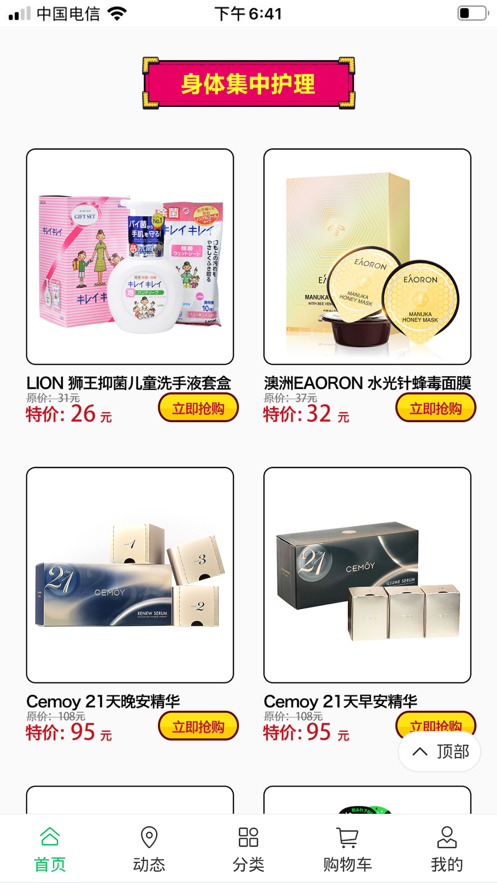 优省淘购