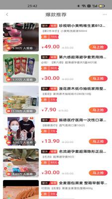 云商优品截图