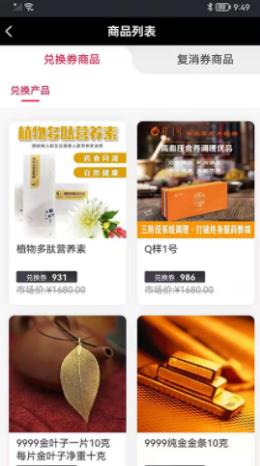 康惠天下截图