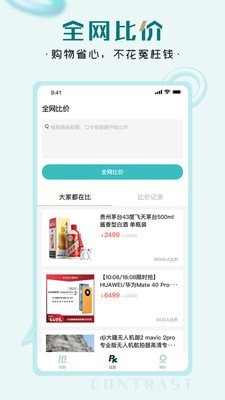 快快抢截图
