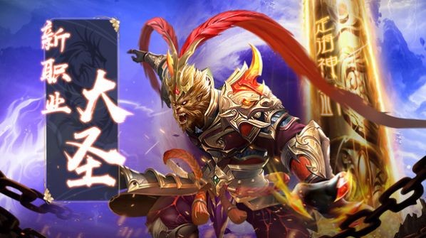仙侠神域女娲截图