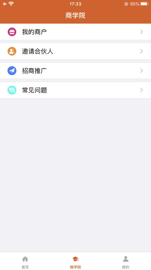 久付服务商截图