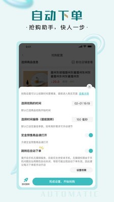 快快抢截图