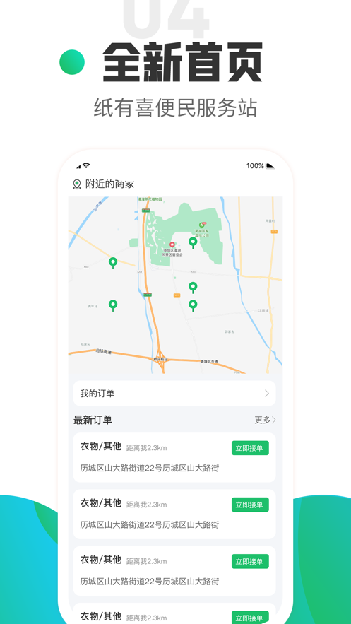 纸有喜