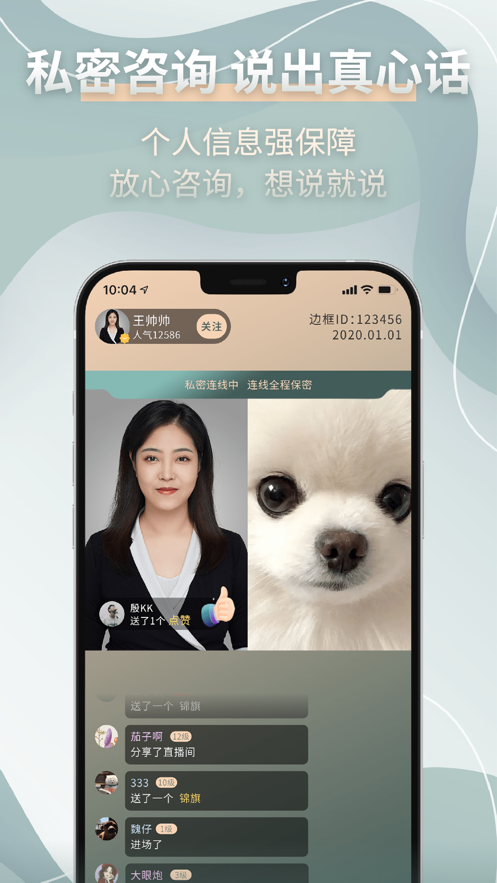 边框心理截图