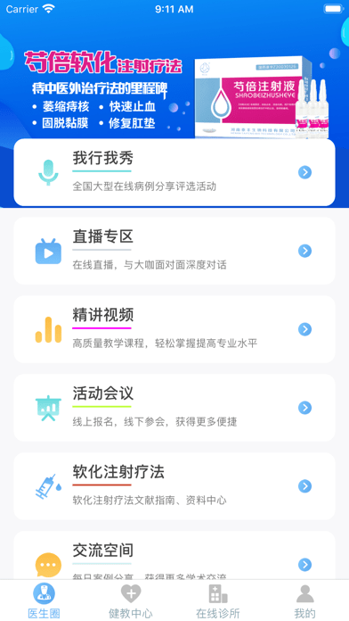 天晟医汇