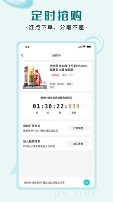 快快抢截图