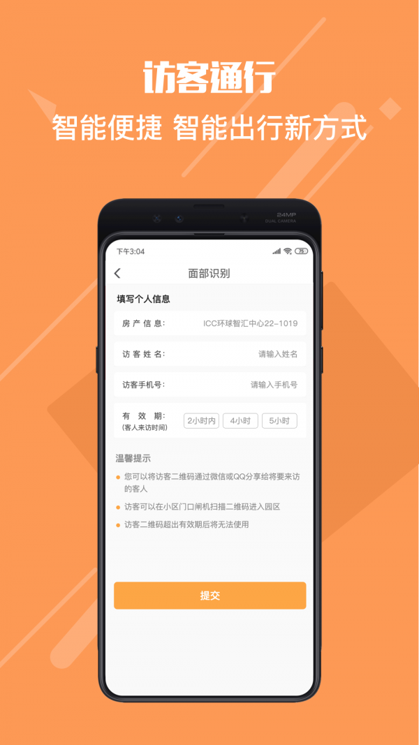 东南OFC