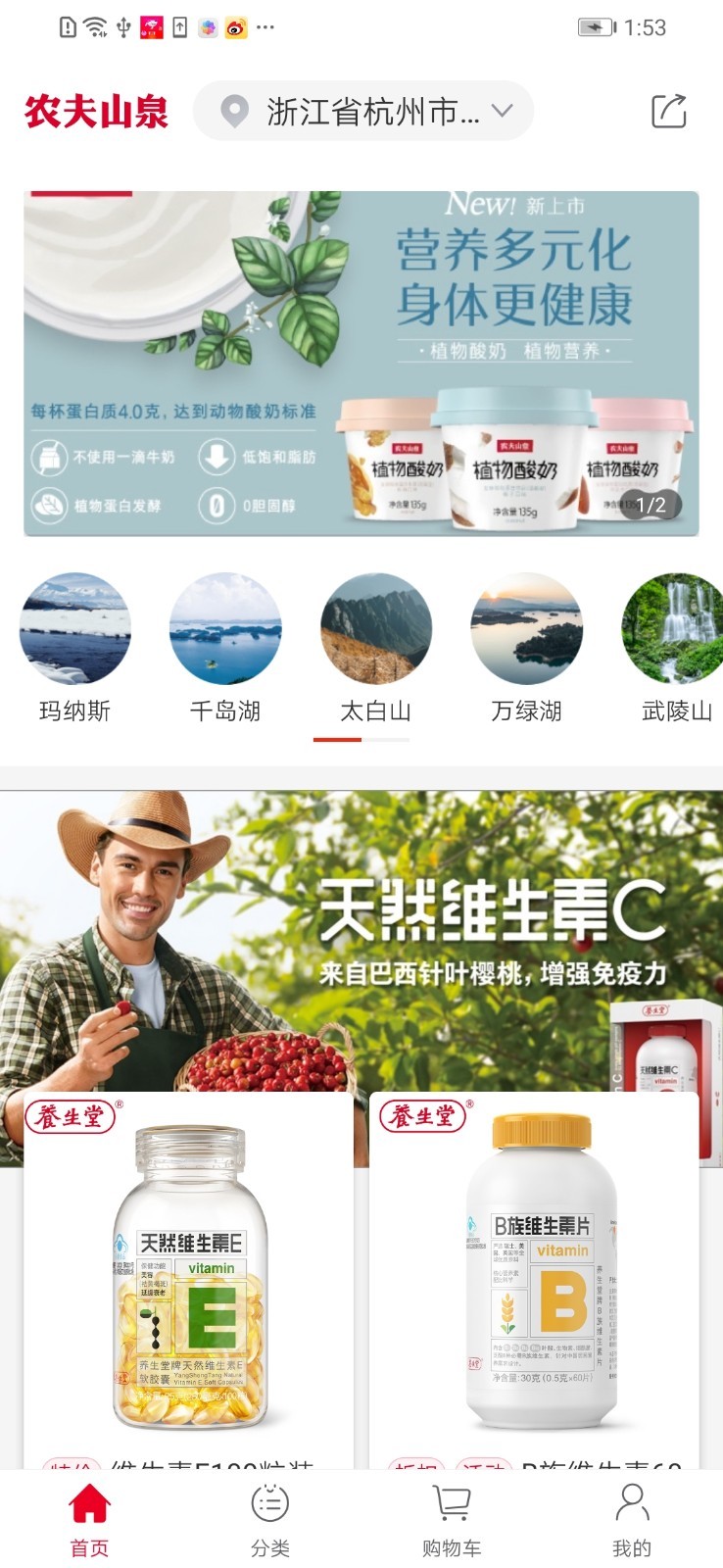 送水到府