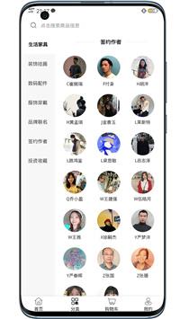 艾尚妮截图