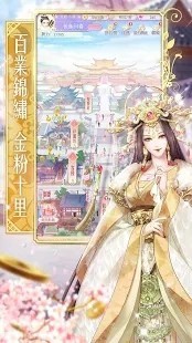 京城十里锦绣截图