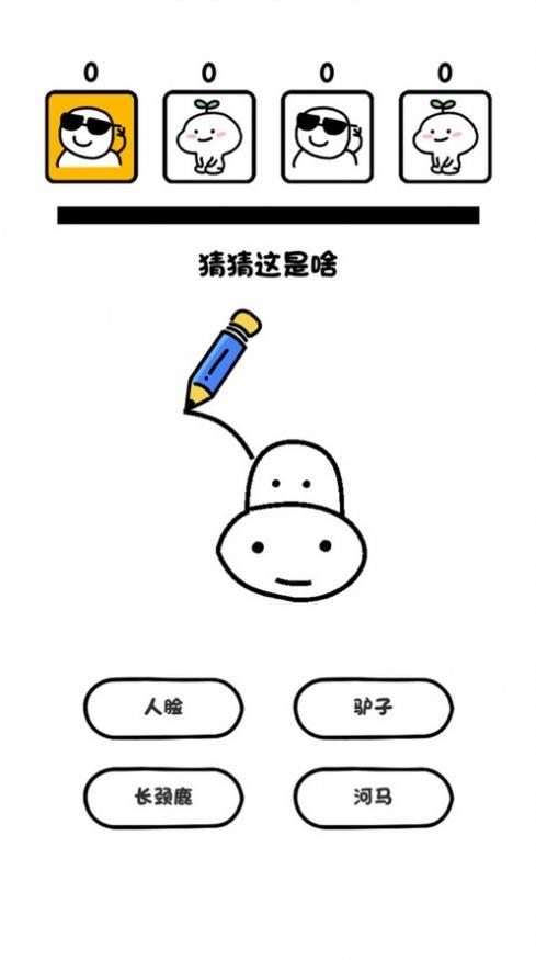 画了个啥截图