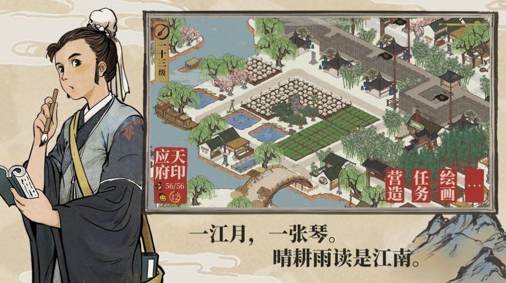 江南物华录