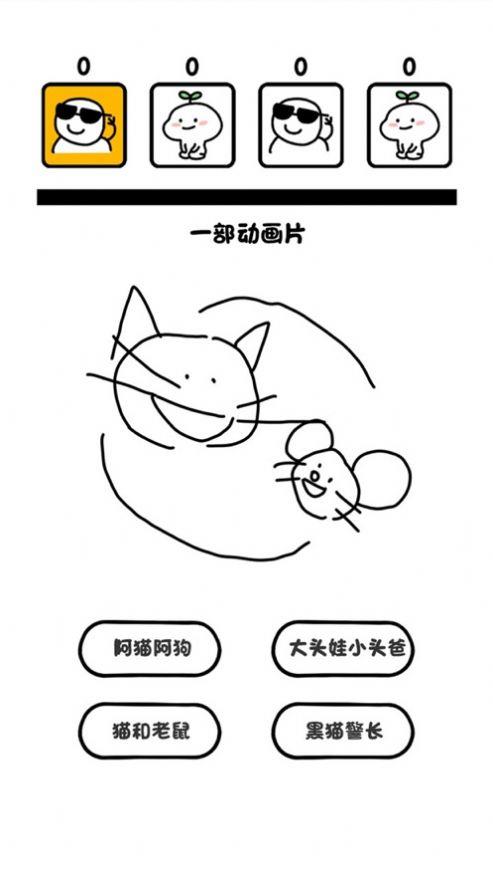 画了个啥截图