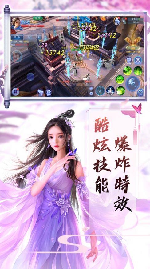 渡妖红尘劫