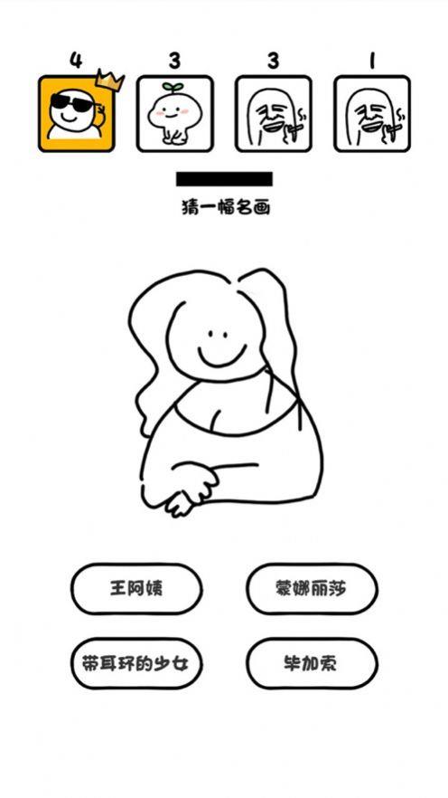 画了个啥截图