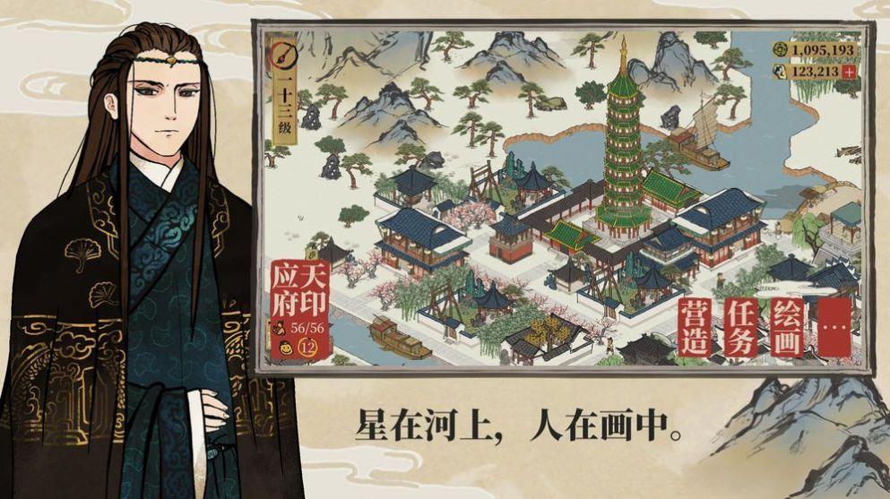 江南物华录