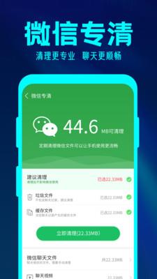 简格清理大师
