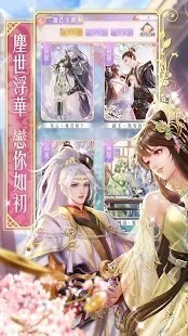 京城十里锦绣截图