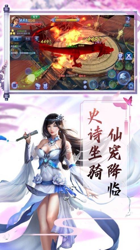 渡妖红尘劫