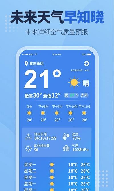 老人天气