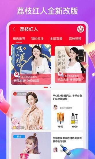 好享购物截图