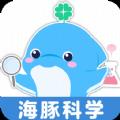 海豚科学