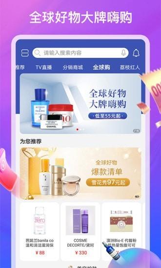 好享购物截图