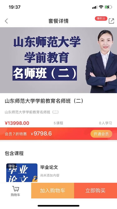航海大学截图