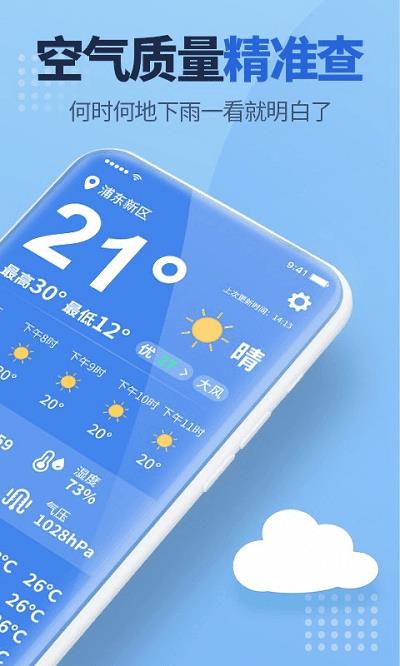 老人天气