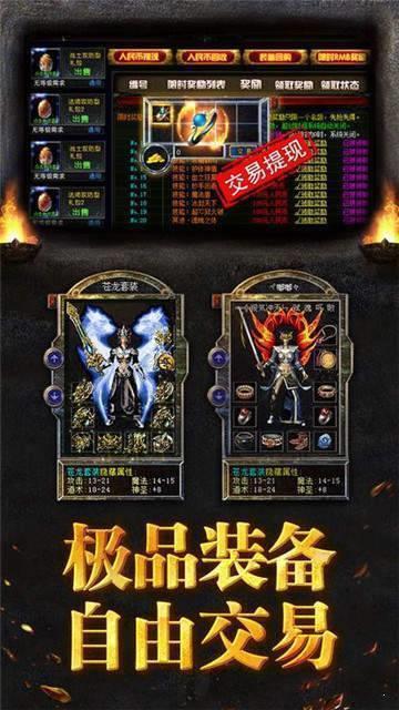 星火传奇
