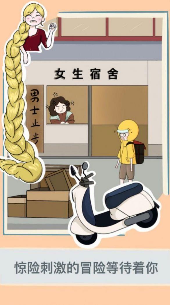 外卖大侠