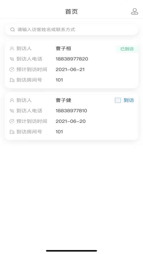 金源物业工作端