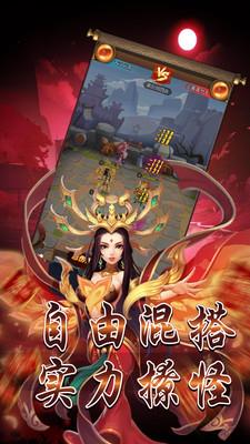 问鼎封神截图