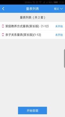 掌上育镜