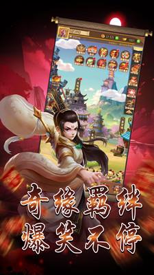 问鼎封神截图