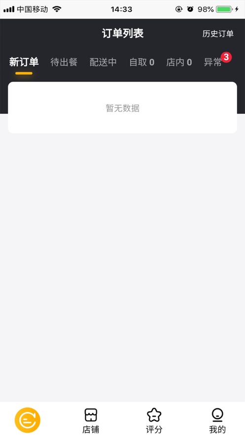 品味商家